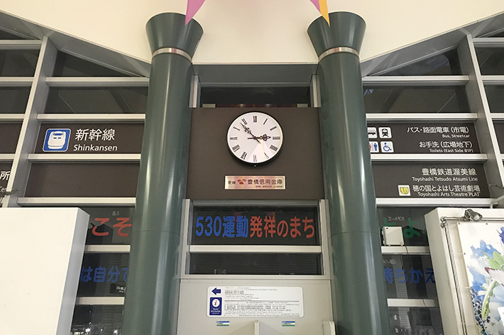 豊橋市