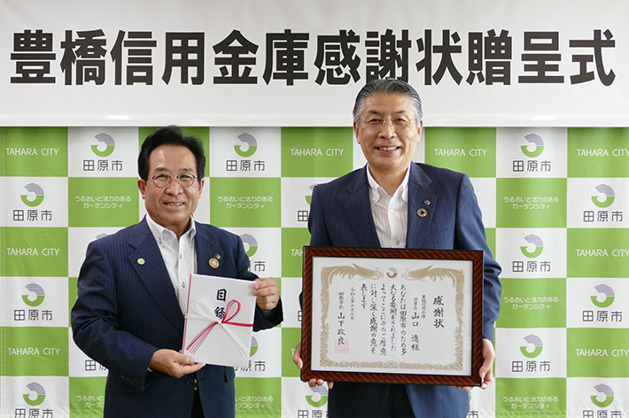 田原市