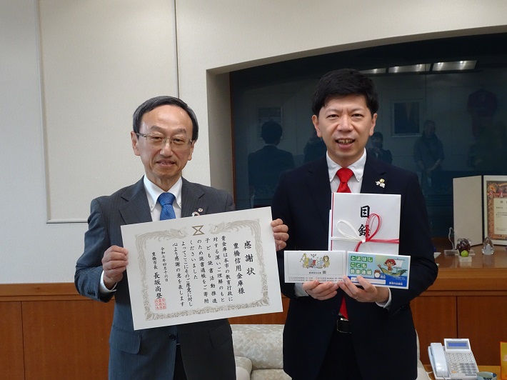 「とよはしこども読書通帳」の寄贈