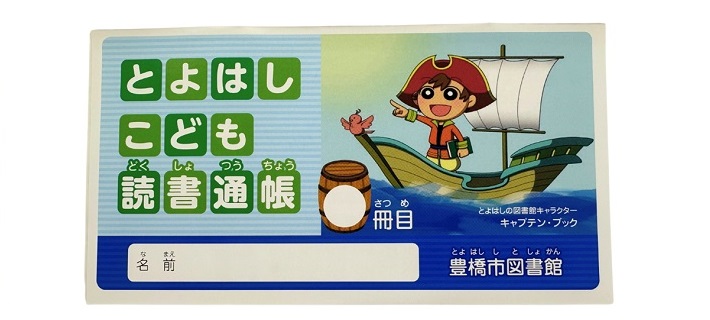 こども向け金融教育