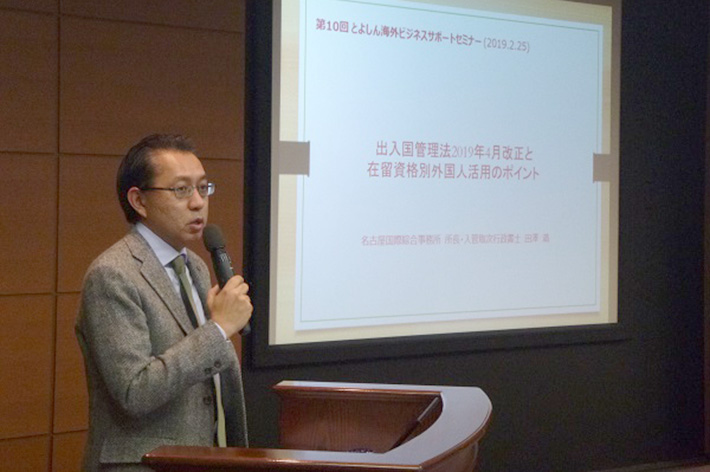 名古屋国際綜合事務所 所長 行政書士（国際業務専門）　田澤 満 氏