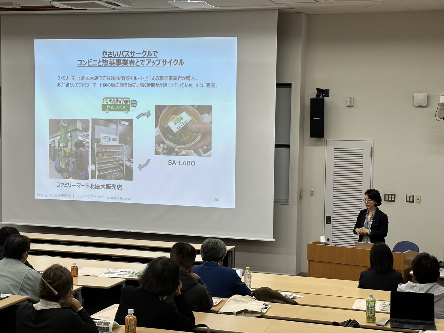 講演会の様子