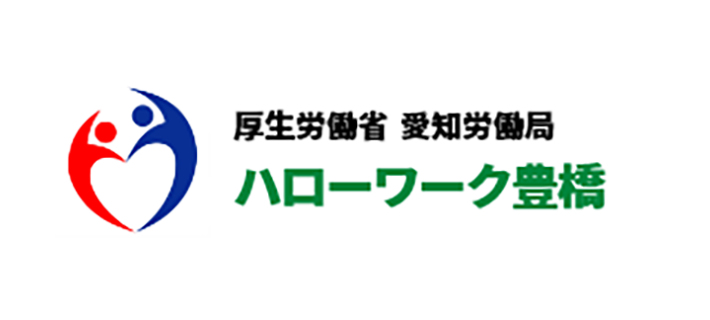 ハローワーク豊橋