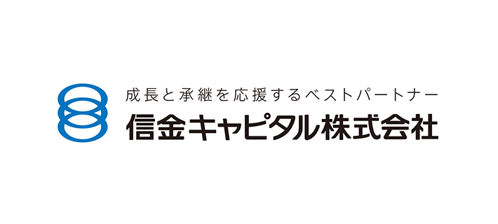 信金キャピタル株式会社