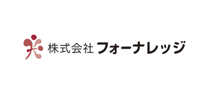 株式会社フォーナレッジ