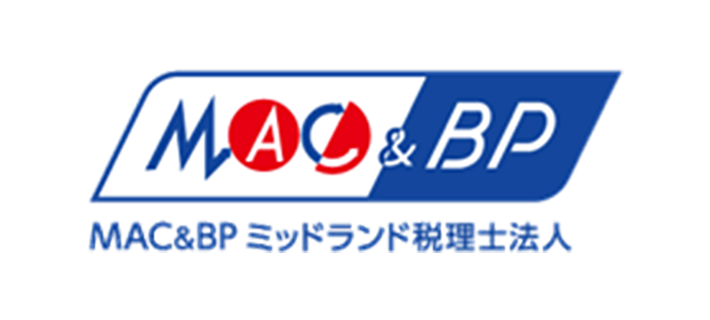 MAC＆BPミッドランド税理士法人