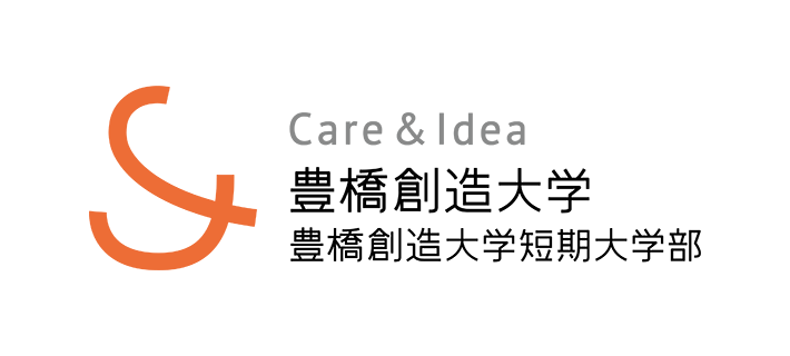 豊橋創造大学・豊橋創造大学短期大学部