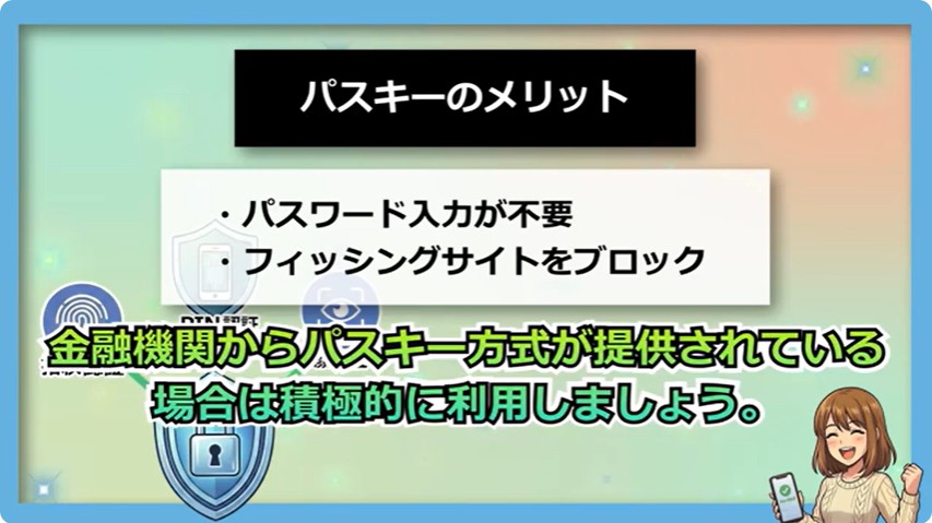 フィッシング耐性のある多要素認証（マンガ編）