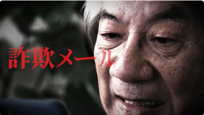 フィッシングメール注意喚起（ドラマ編）
