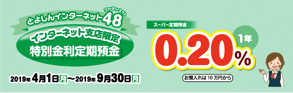 19年版 年金受取口座による金利アップ 上乗せ はどこがお得 愛知県の中小銀行編 アラサー女 聴覚障害 お金時々趣味たまに仕事