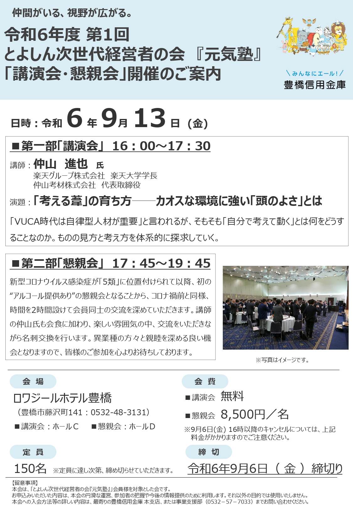 元気塾