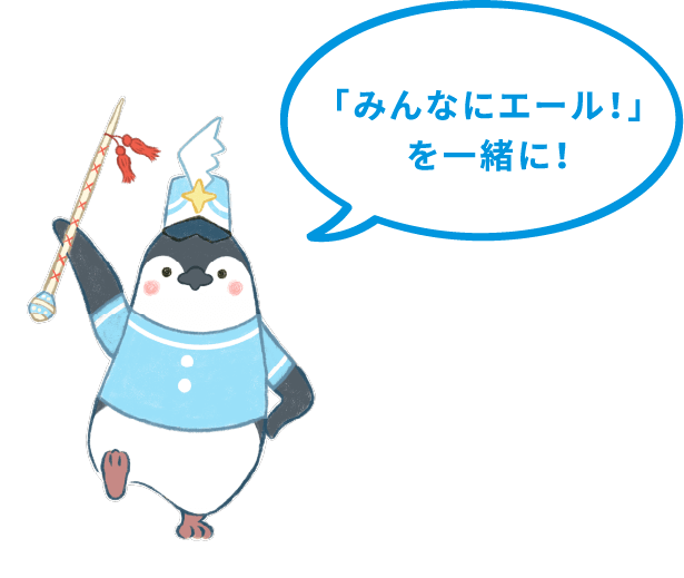 ぺんぎん